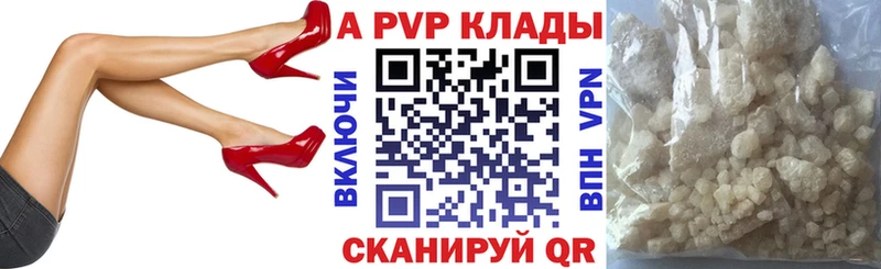 А ПВП Crystall  Купить  Ардон 