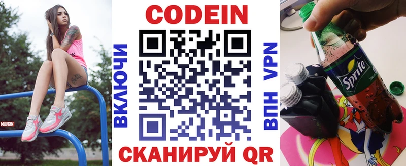 Кодеиновый сироп Lean Purple Drank  Купить где  Ардон 