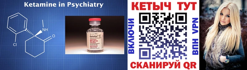 КЕТАМИН ketamine  Купить где  Ардон 
