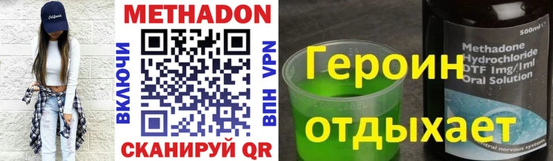 Метадон methadone  Купить где  Ардон 